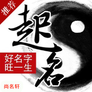 沙湾宝宝起名