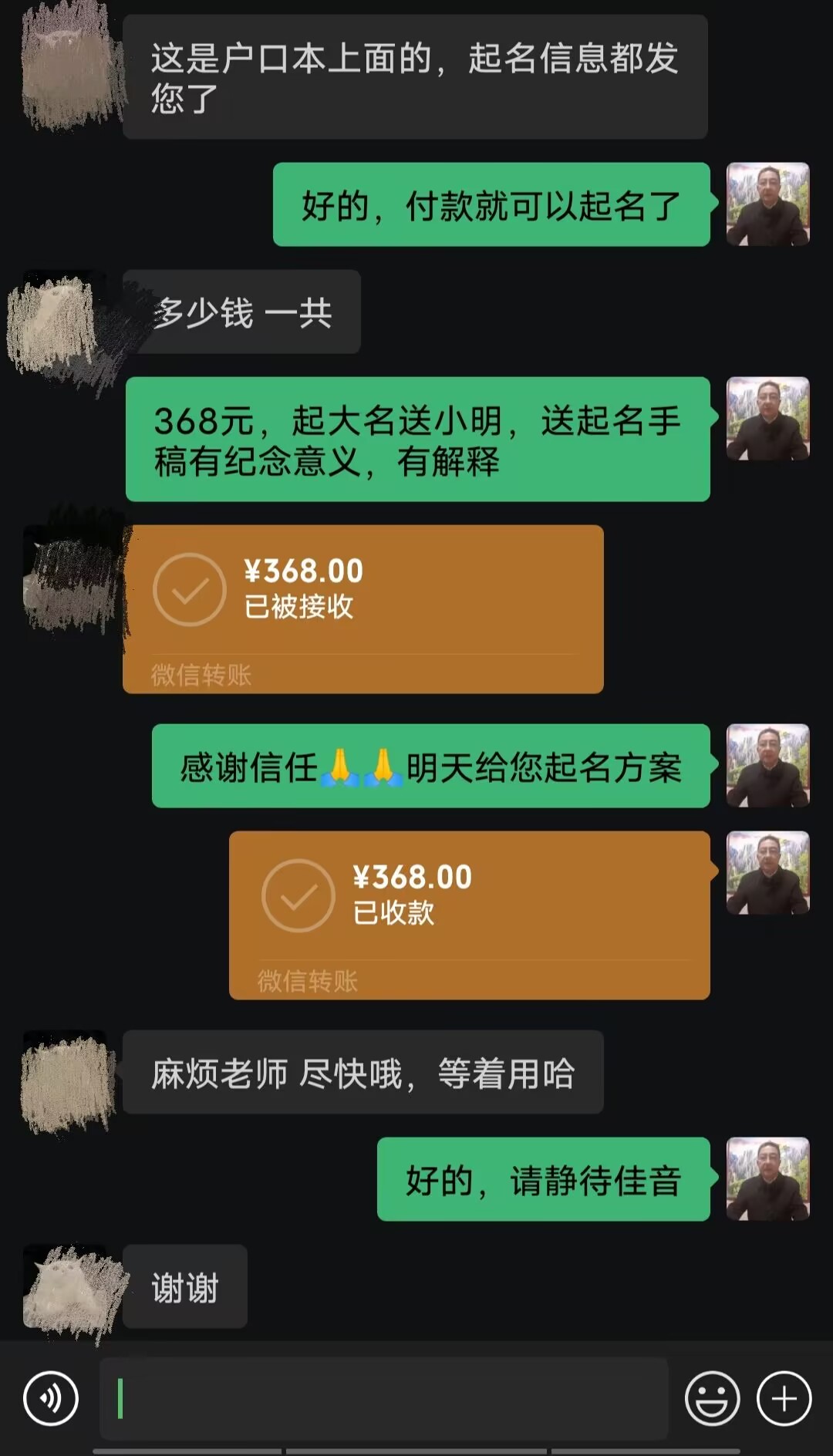 沙湾起名案例，感谢支持
